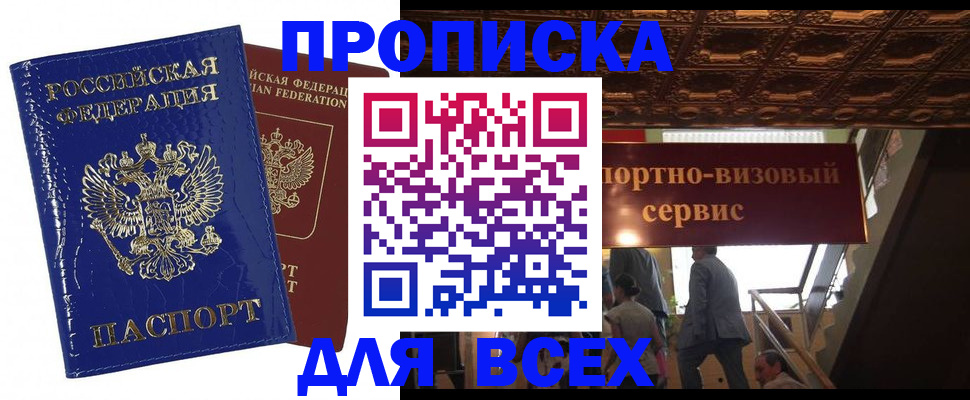 временная регистрация 2025 в Стерлитамаке