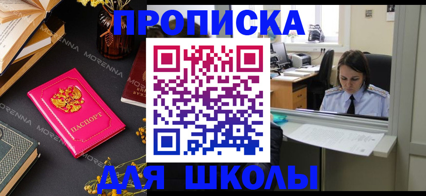 миграционный учет в Стерлитамаке