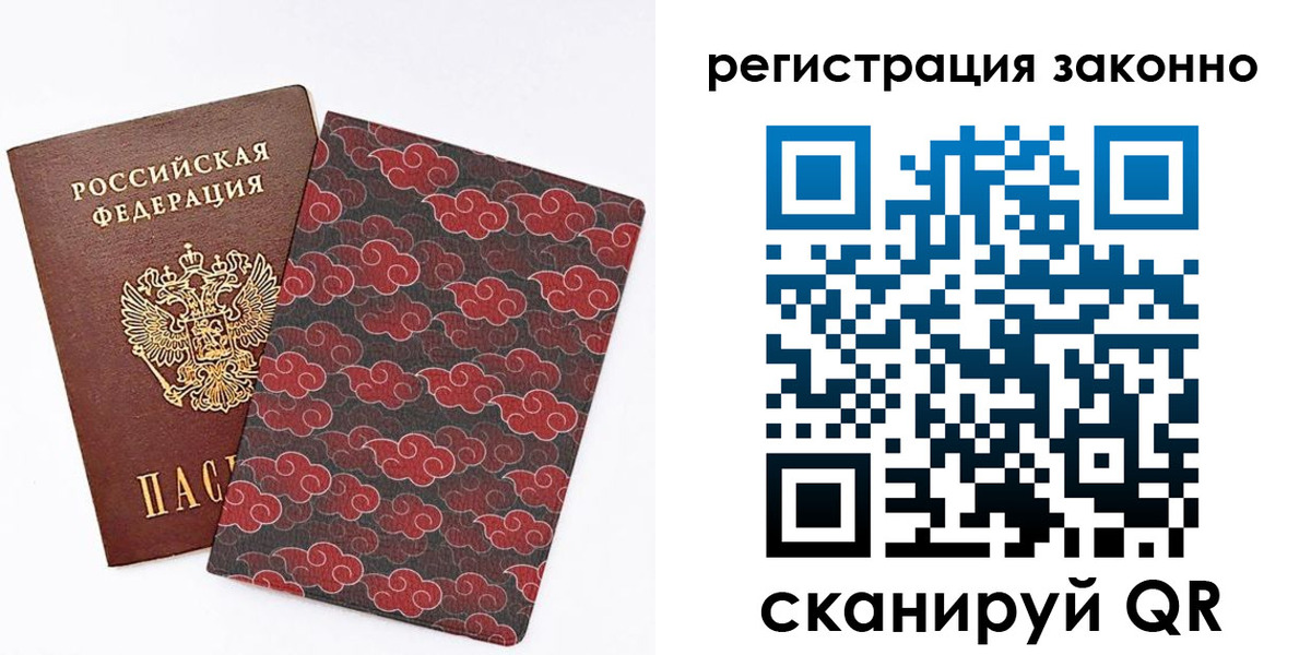 временная регистрация законно в Стерлитамаке