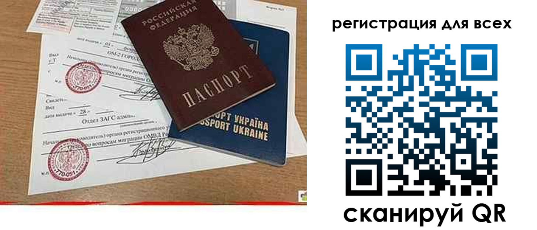 купить прописку в Стерлитамаке