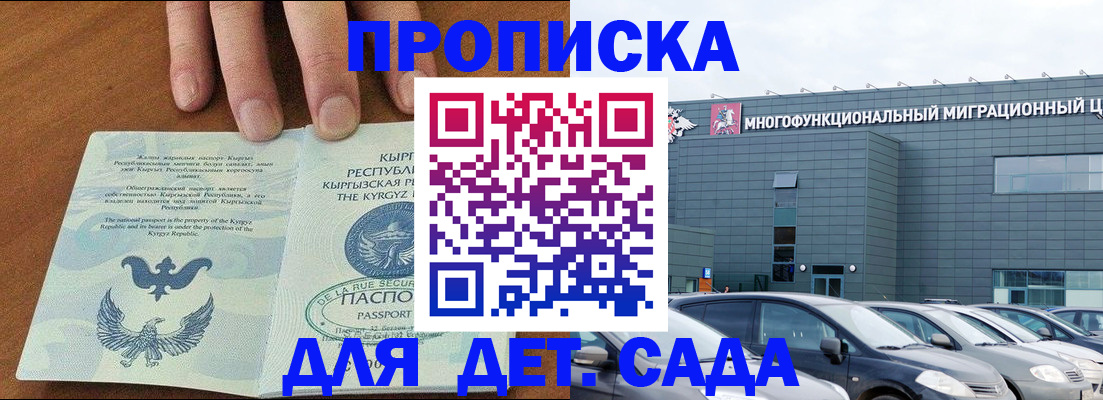 временная регистрация госуслуги в Стерлитамаке