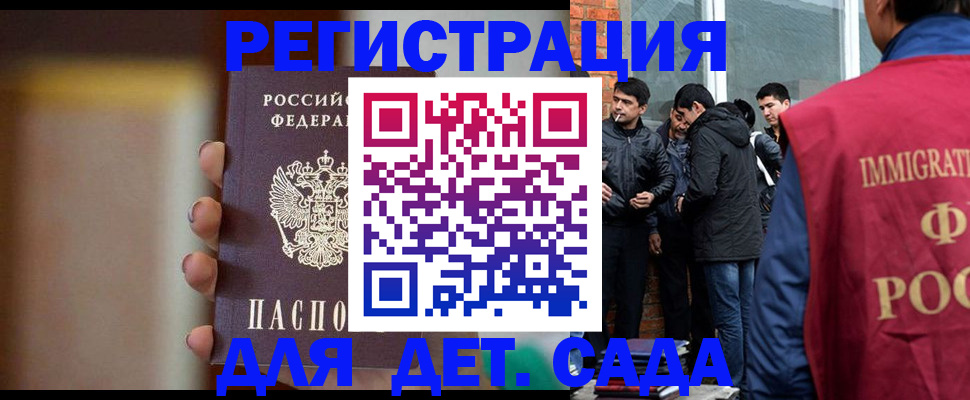 временная регистрация 2025 в Стерлитамаке