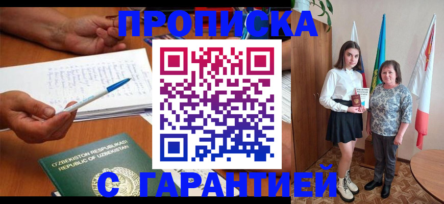 временная регистрация 2025 в Стерлитамаке