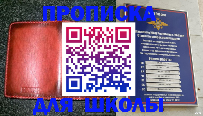 прописка штамп в Стерлитамаке