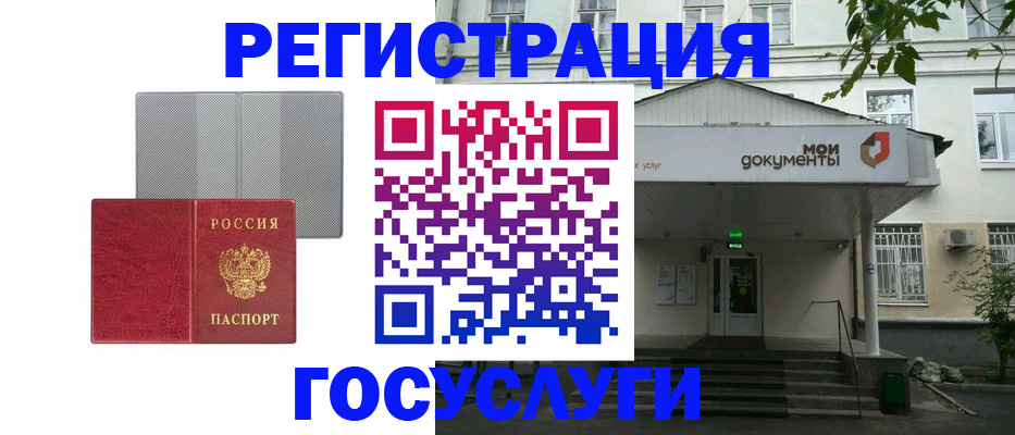 прописка гарантия в Стерлитамаке