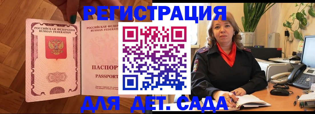 прописка в квартире в Стерлитамаке