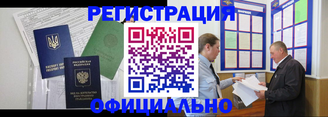 прописка паспорт в Стерлитамаке