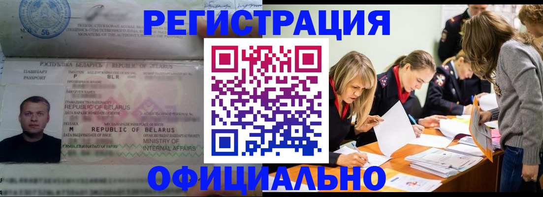 временная регистрация госуслуги в Стерлитамаке