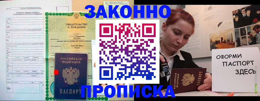 временная регистрация поиск в Стерлитамаке