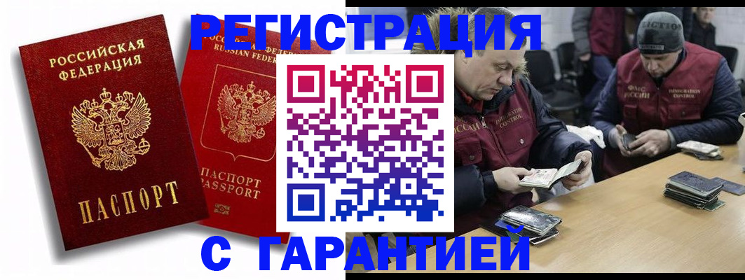 прописка в квартире в Стерлитамаке